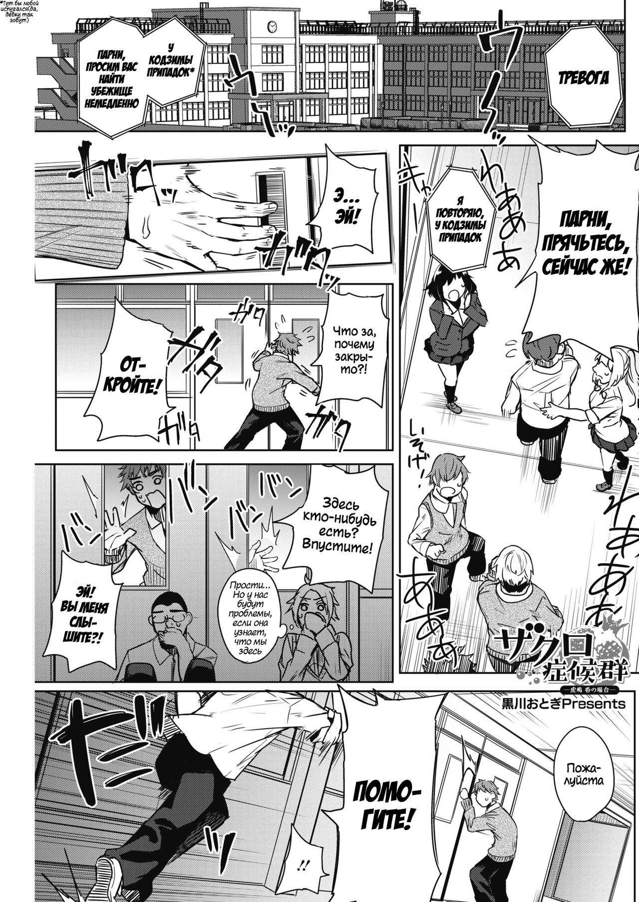 Zakuro Shoukougun 3 | Pomegranate Syndrome 3 page 1 full