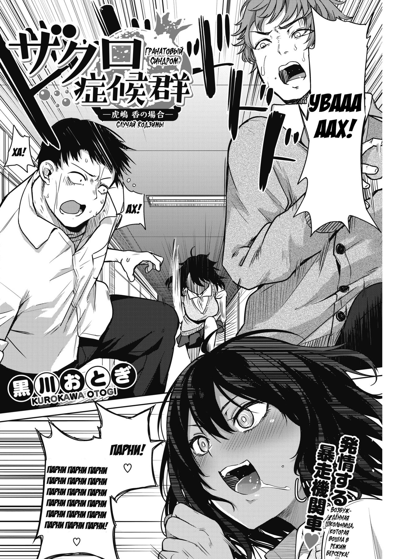 Zakuro Shoukougun 3 | Pomegranate Syndrome 3 page 2 full