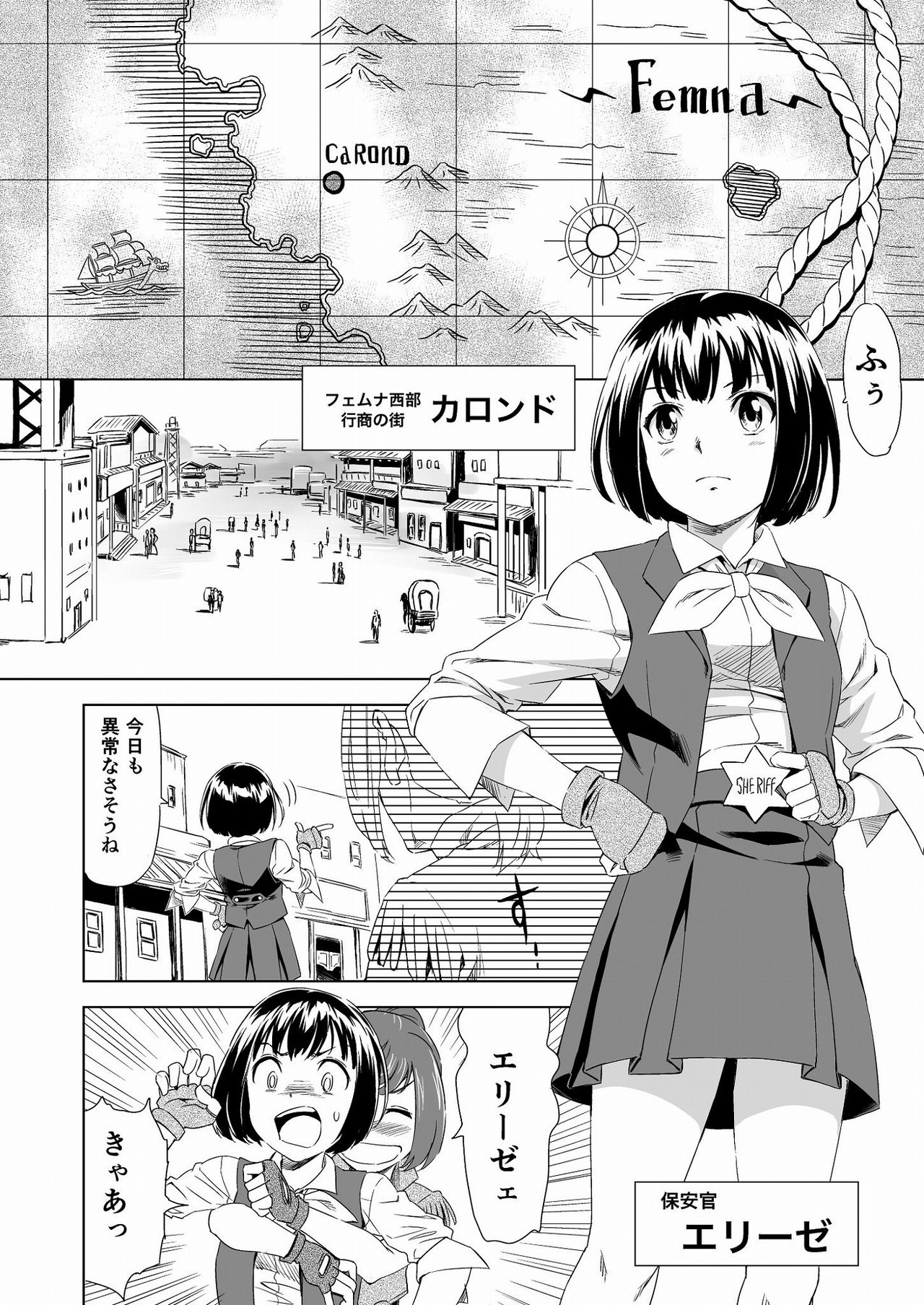 W&amp;W Dub rules Ch. 1 page 3 full