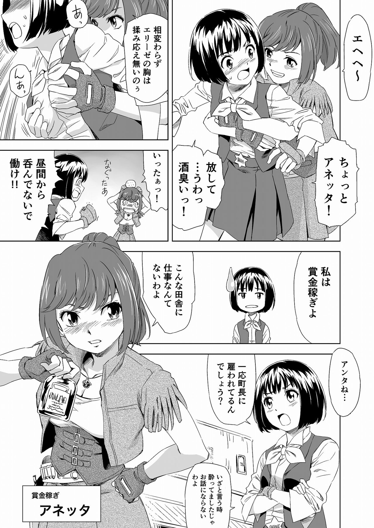 W&amp;W Dub rules Ch. 1 page 4 full