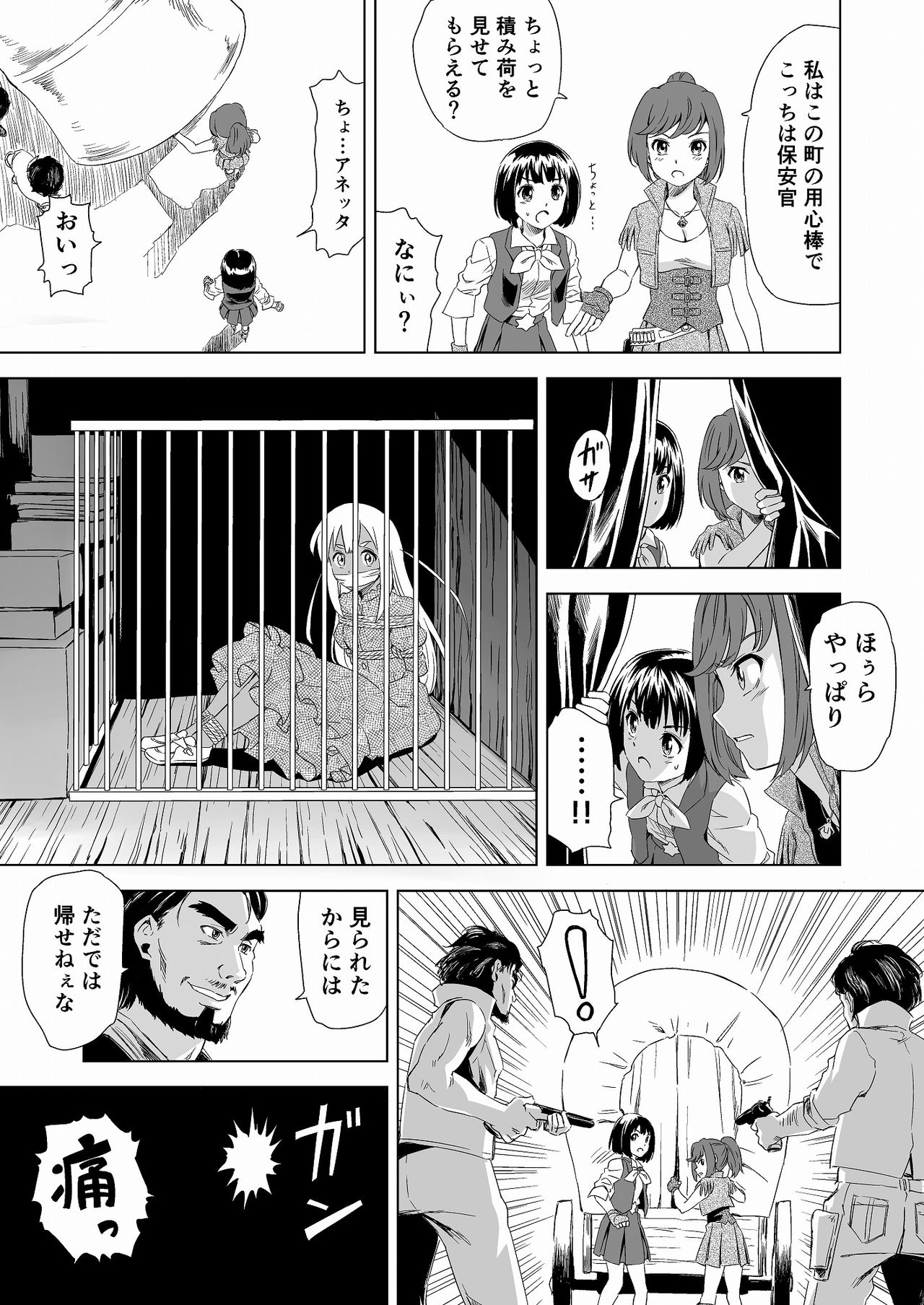 W&amp;W Dub rules Ch. 1 page 6 full