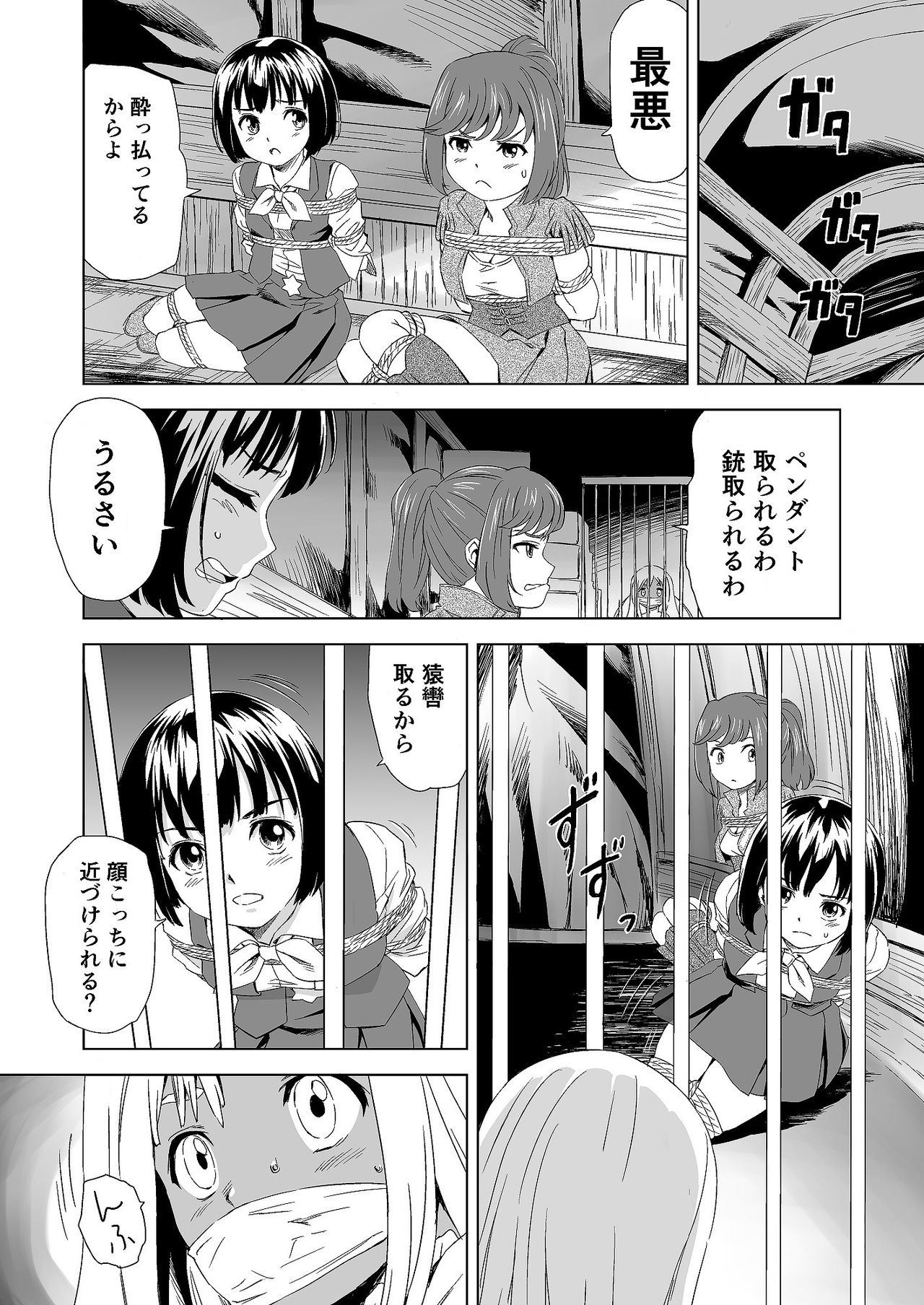 W&amp;W Dub rules Ch. 1 page 7 full