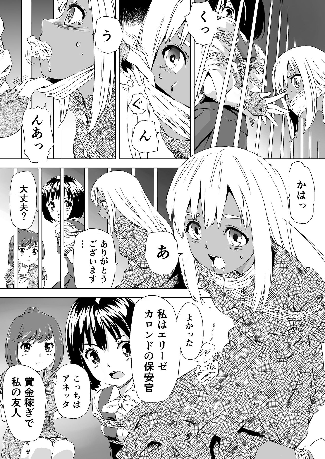 W&amp;W Dub rules Ch. 1 page 8 full