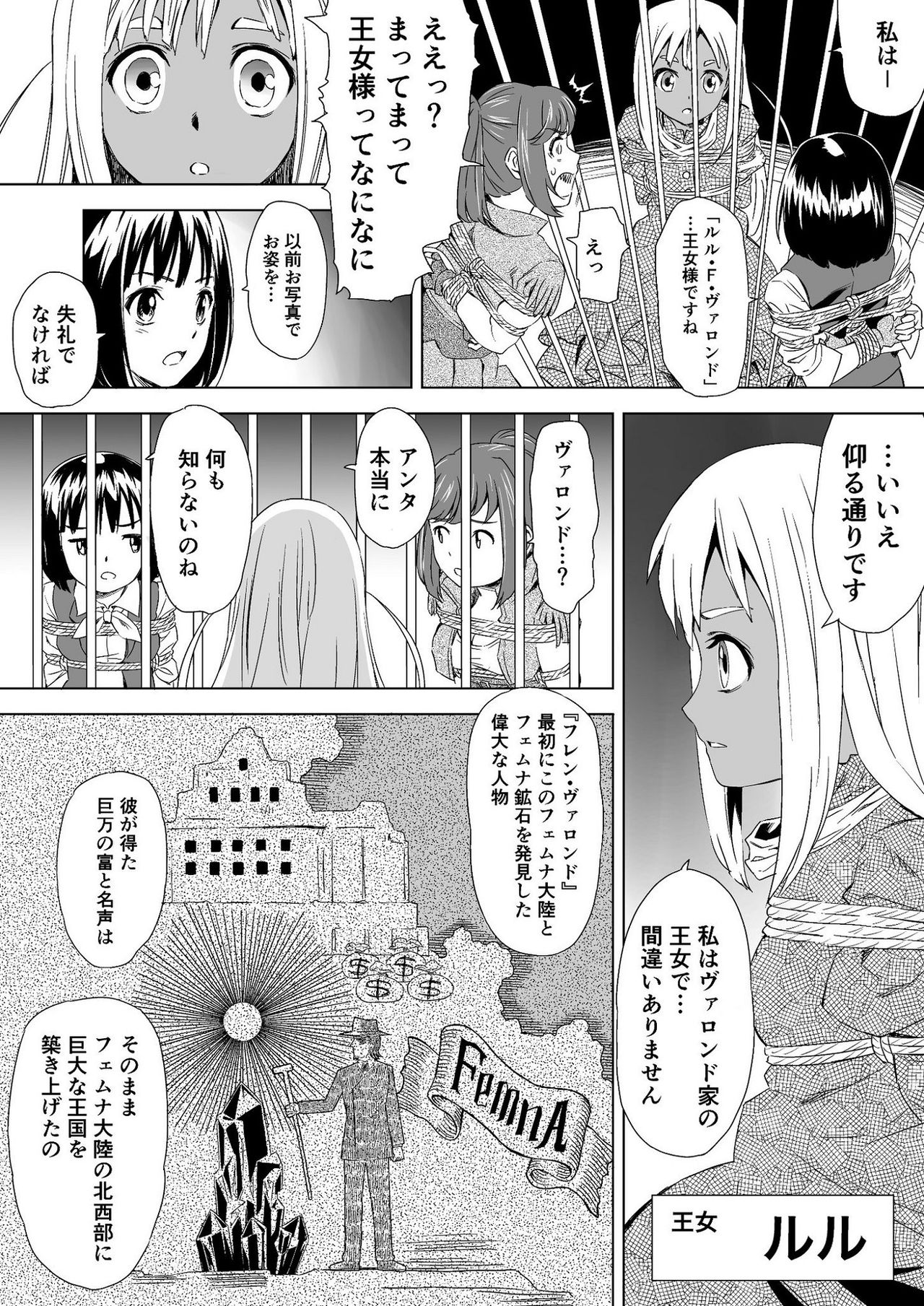 W&amp;W Dub rules Ch. 1 page 9 full