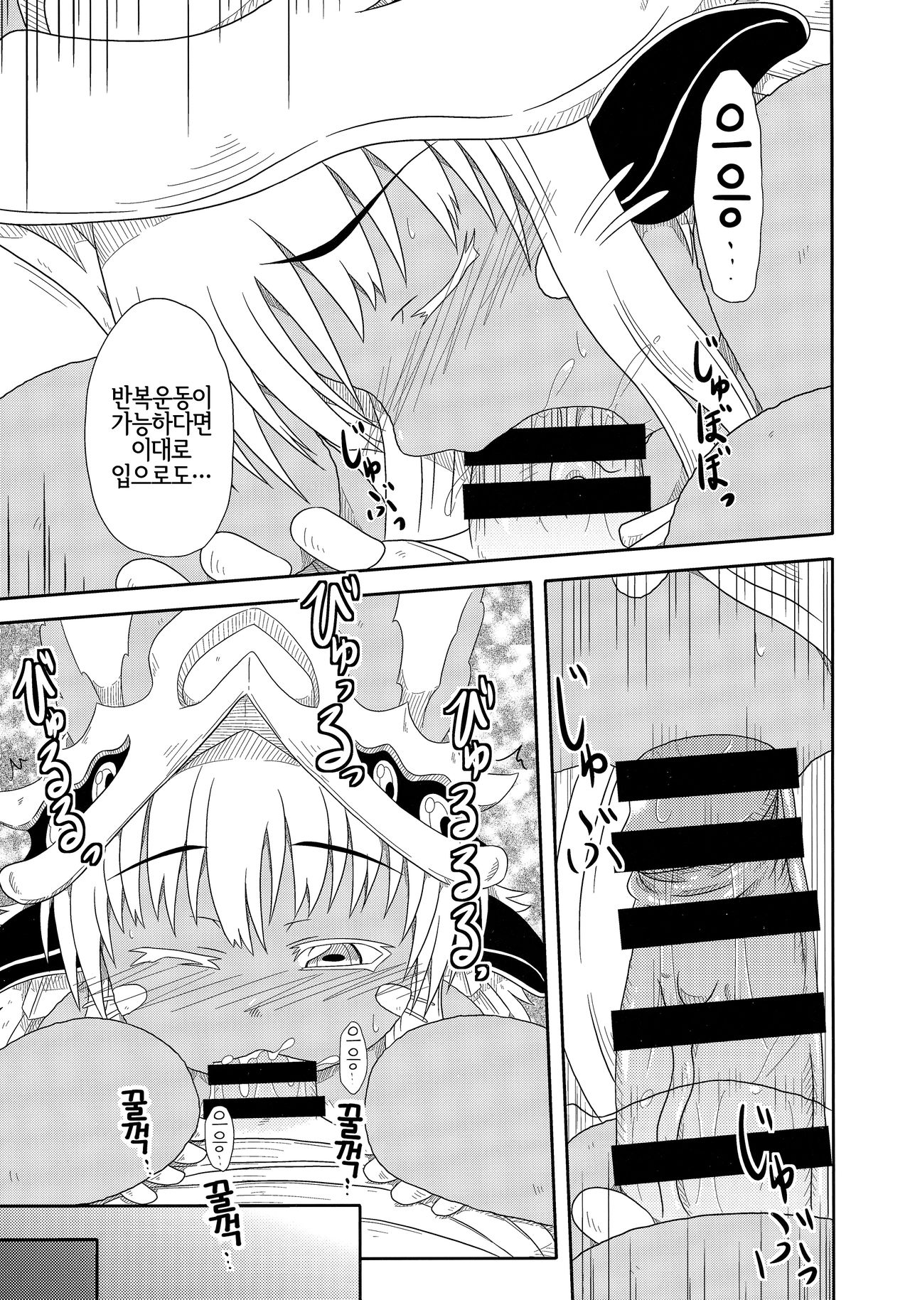Fuwamoko Mokofuwa x 2 | 푹신 복슬 복슬 푹신 × 2 page 10 full