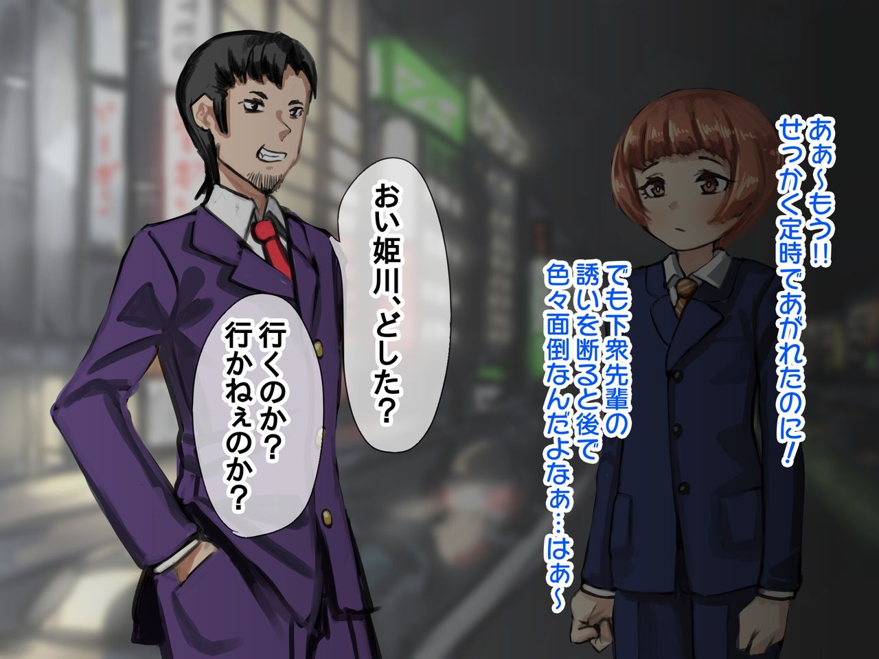 - dōtei dōgan shakaijin no hatsu futanari M seikan page 7 full