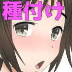 Tanetsukegasigotonomura Muranoonnaha Bokunoyome page 2 full