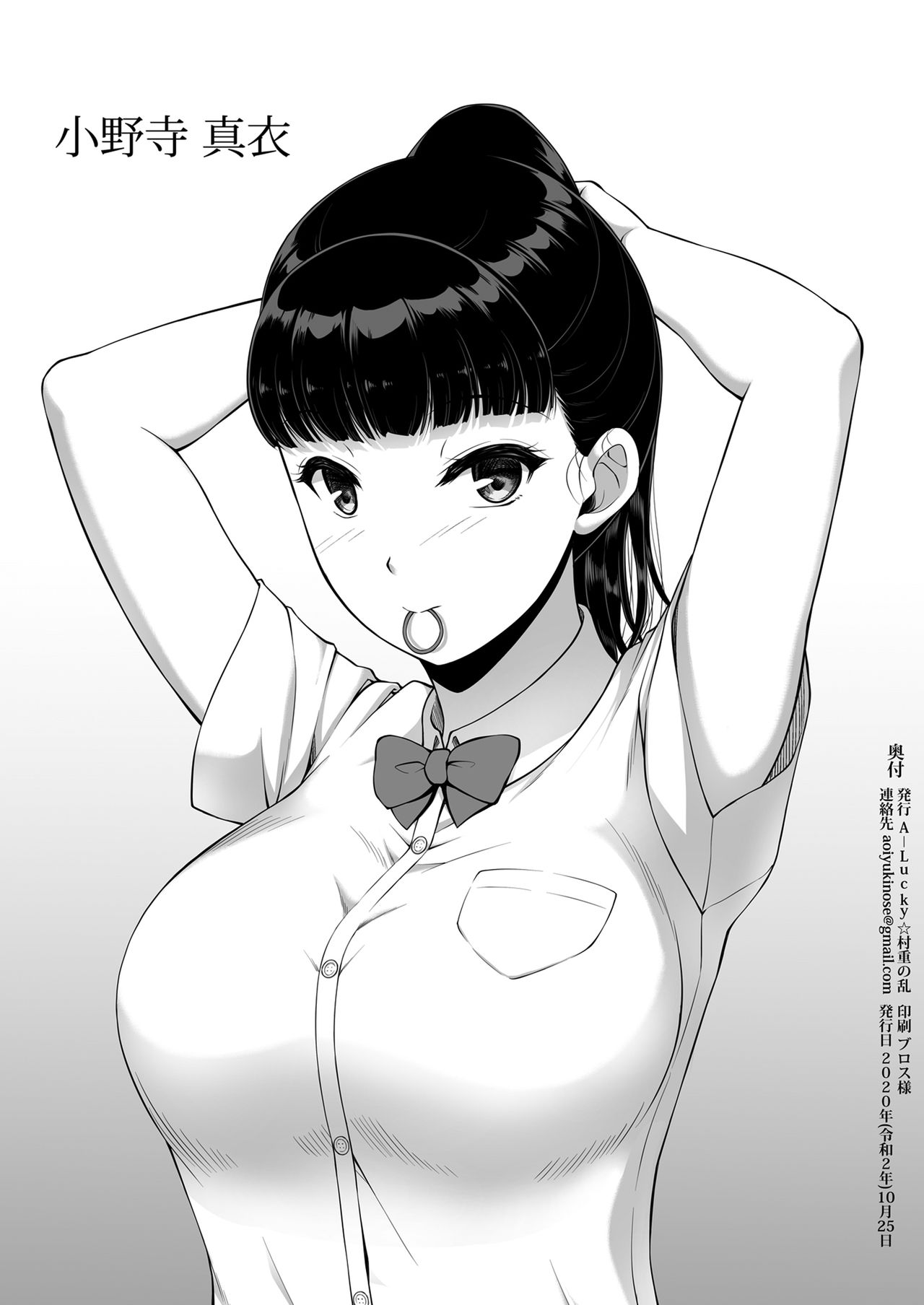 Joshi Volley-bu JK, Netorareru. | Girl's Volleyball Club, Schoolgirl NTR page 2 full