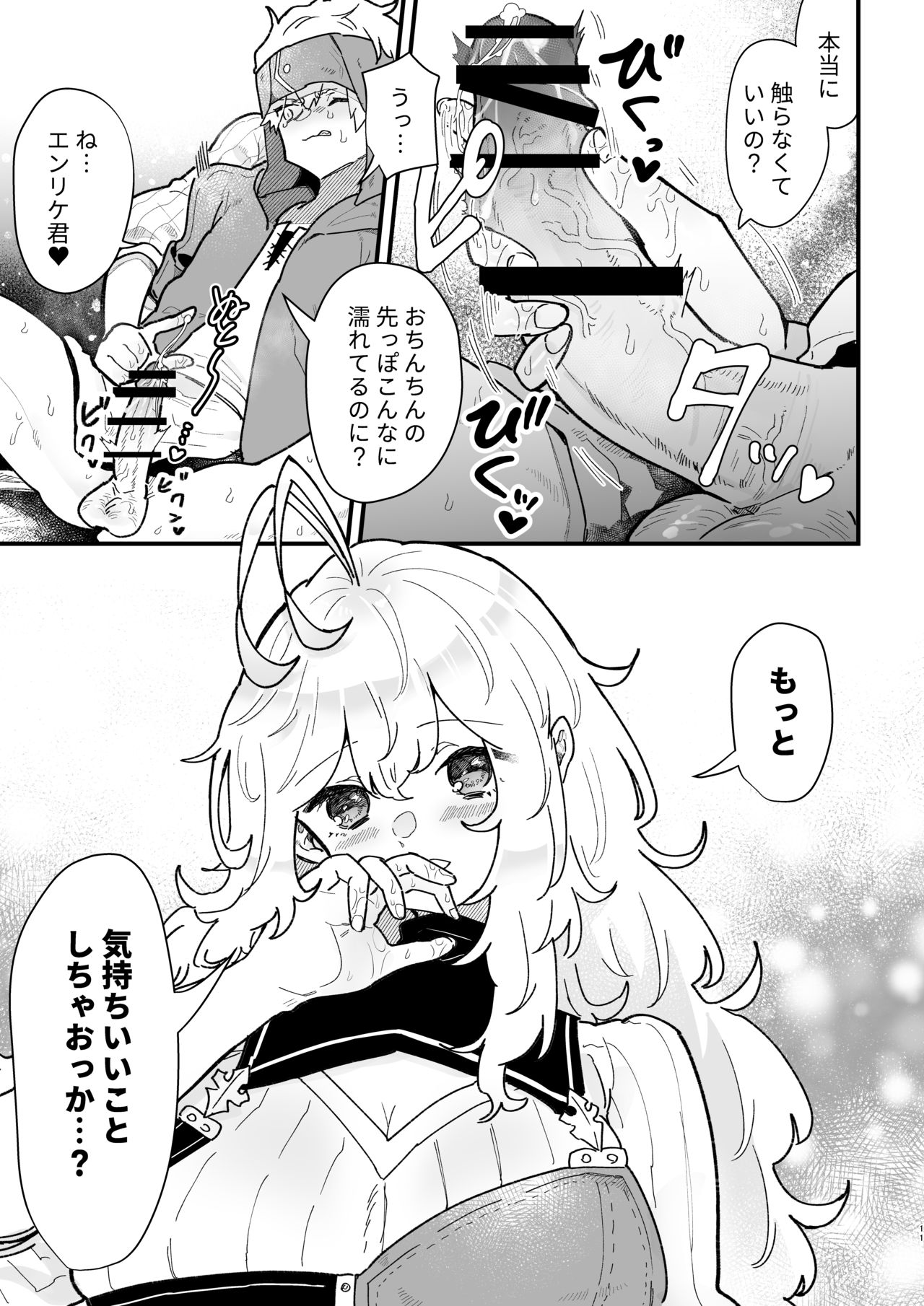 Kyoonna Senshi Ruunya Ni Nanka Kusshinai! page 10 full