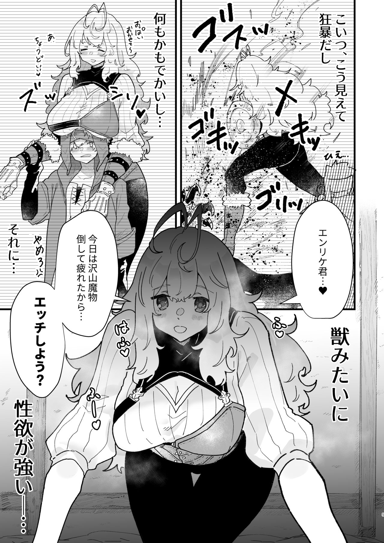 Kyoonna Senshi Ruunya Ni Nanka Kusshinai! page 4 full