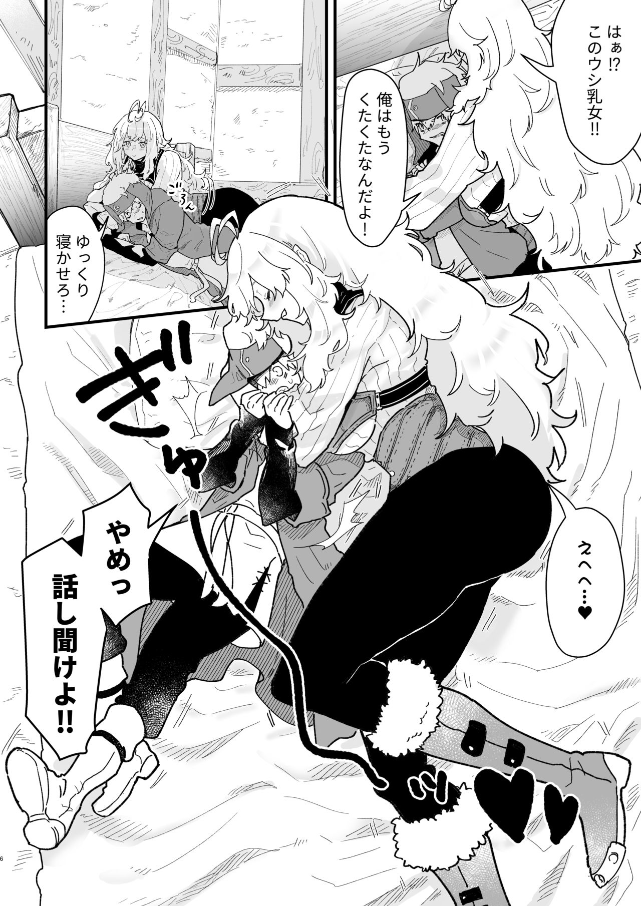 Kyoonna Senshi Ruunya Ni Nanka Kusshinai! page 5 full
