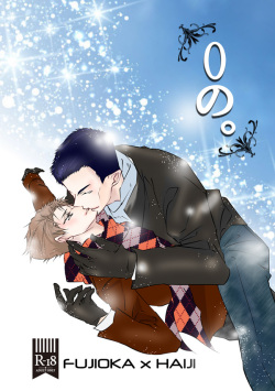 kaze ga tsuyoku fuiteiru