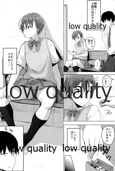 Josou Shiteru Ko ni Chinko Shikotte Morau Hon page 3 full
