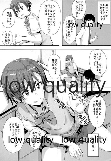 Josou Shiteru Ko ni Chinko Shikotte Morau Hon page 5 full