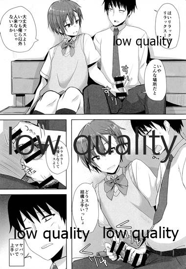Josou Shiteru Ko ni Chinko Shikotte Morau Hon page 7 full