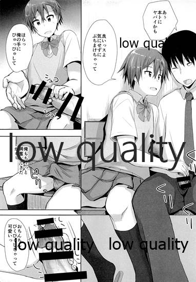 Josou Shiteru Ko ni Chinko Shikotte Morau Hon page 8 full