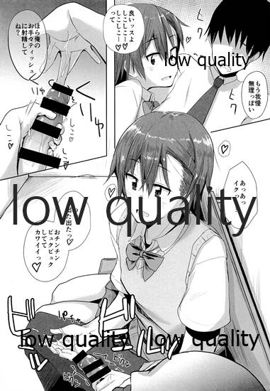 Josou Shiteru Ko ni Chinko Shikotte Morau Hon page 9 full
