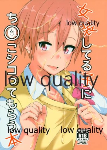 Josou Shiteru Ko ni Chinko Shikotte Morau Hon cover