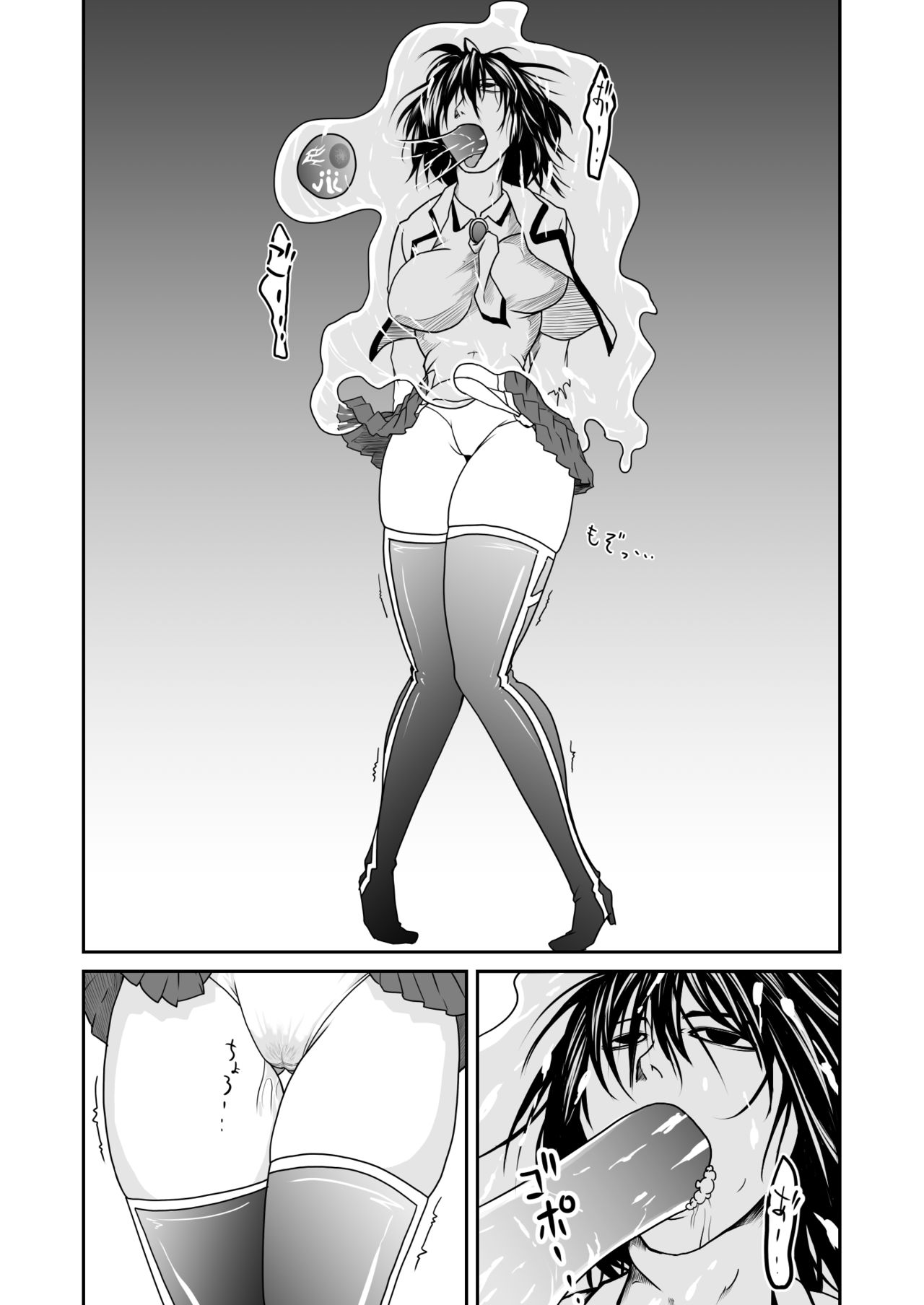機構戦士アラカガネ 2 page 10 full