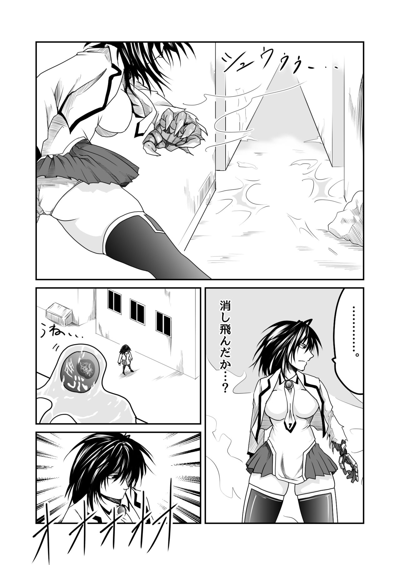 機構戦士アラカガネ 2 page 7 full