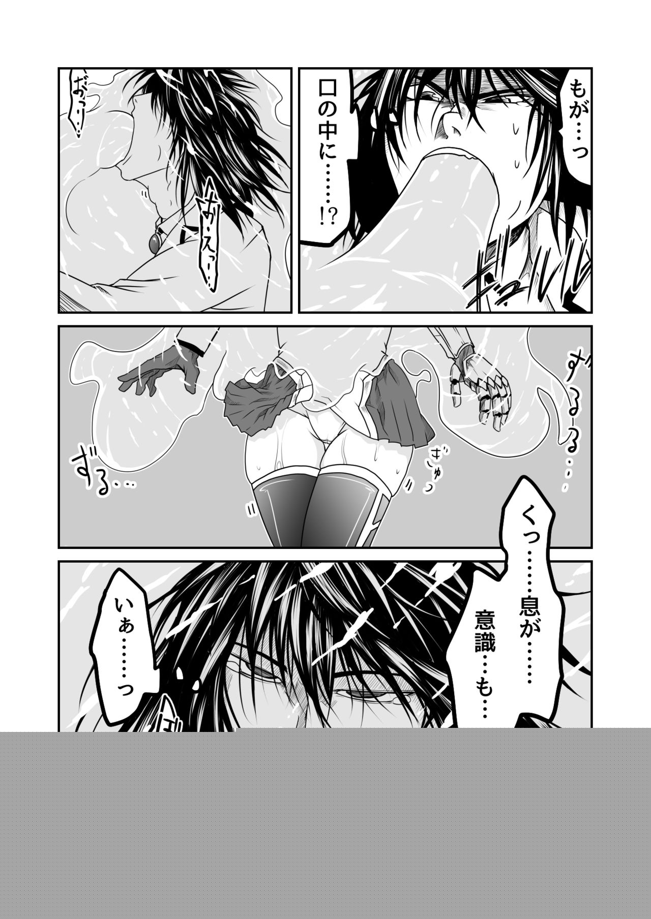 機構戦士アラカガネ 2 page 9 full