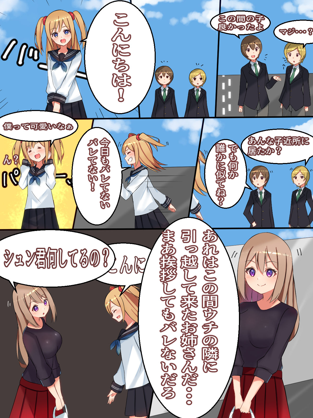 Our Little Secret... page 5 full