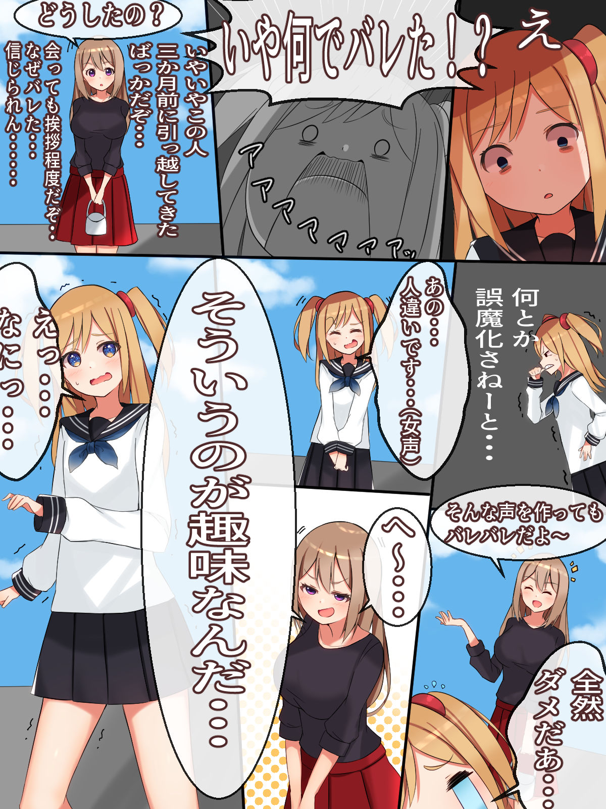 Our Little Secret... page 6 full
