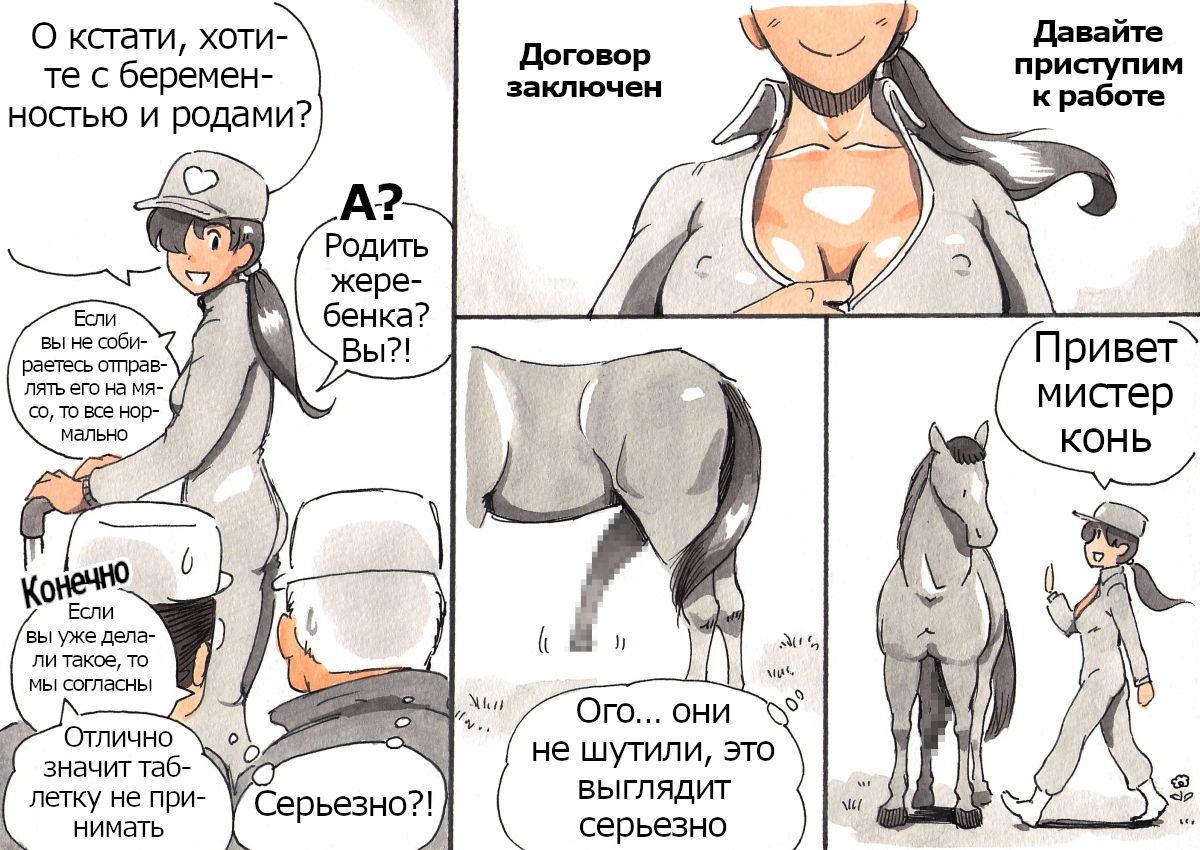 Doubutsu Noujou - Animal Farm page 10 full
