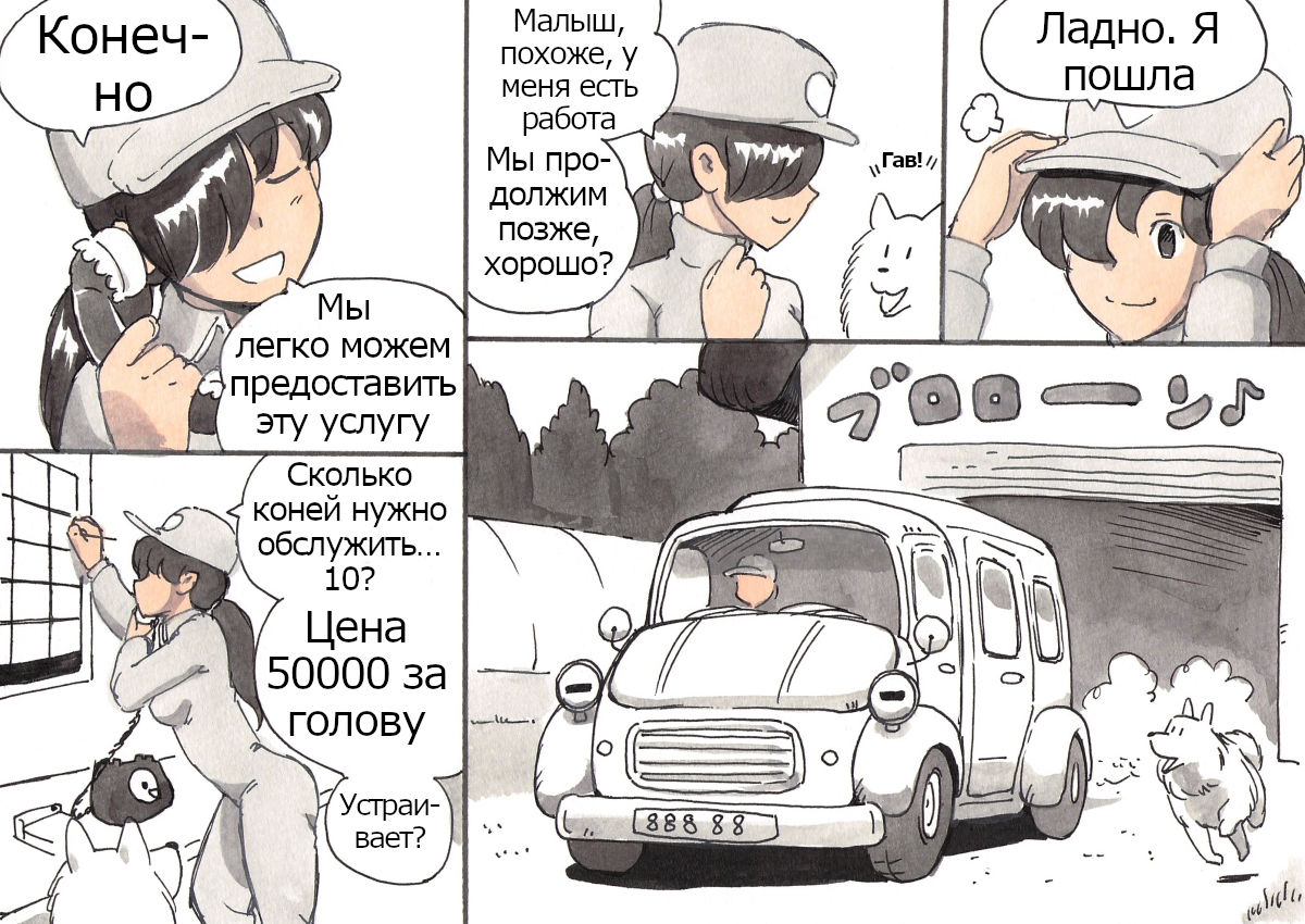Doubutsu Noujou - Animal Farm page 7 full