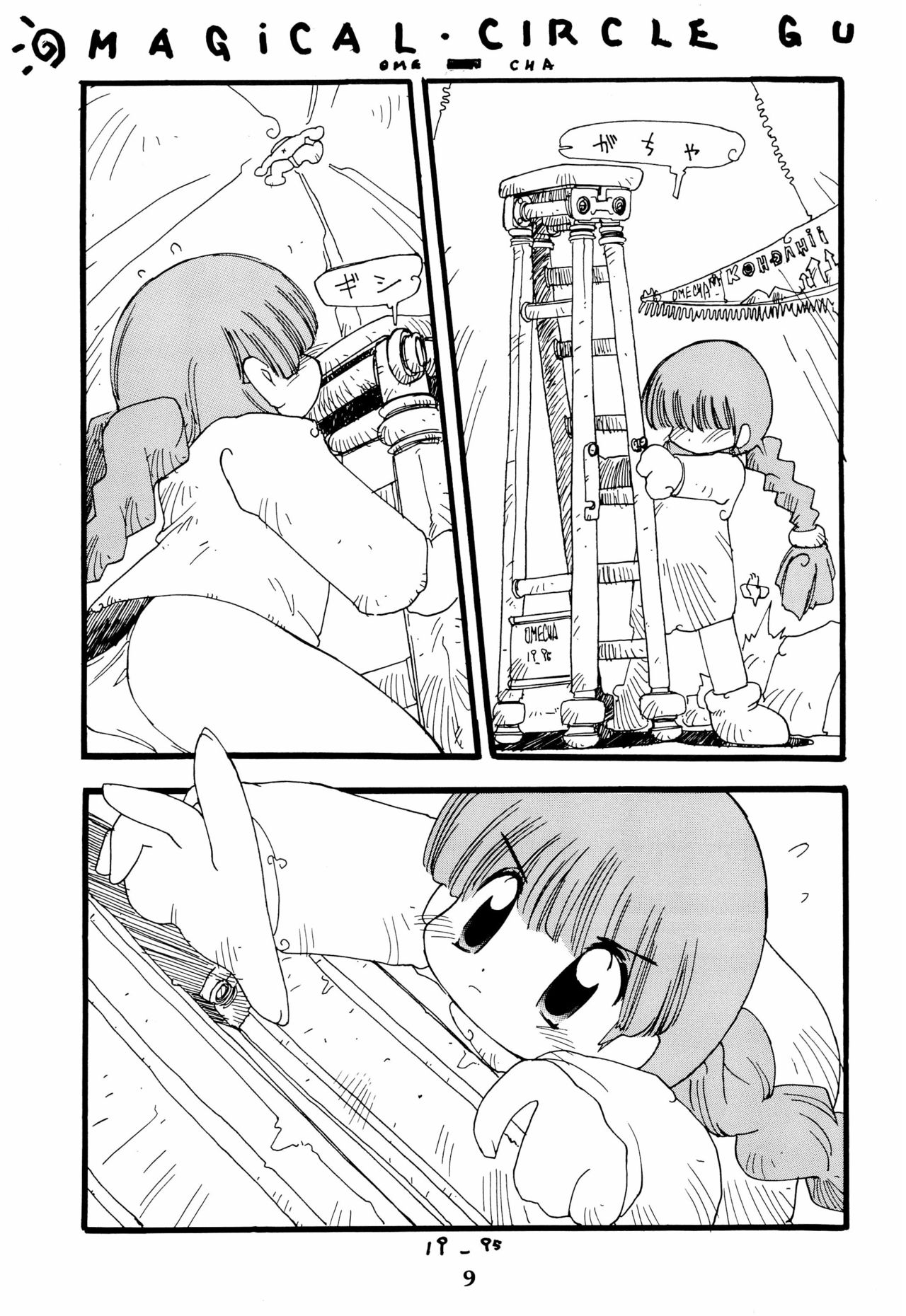 WITCH 3 page 9 full