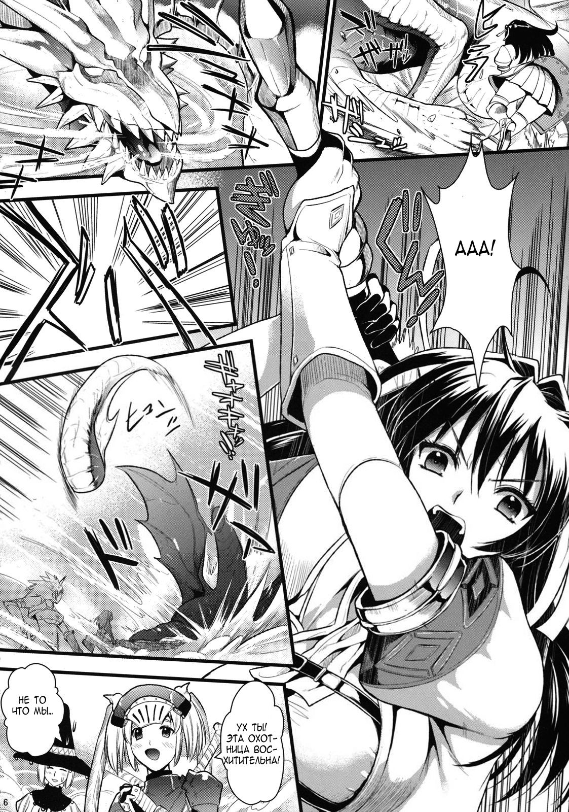 Shujou Seikou page 5 full
