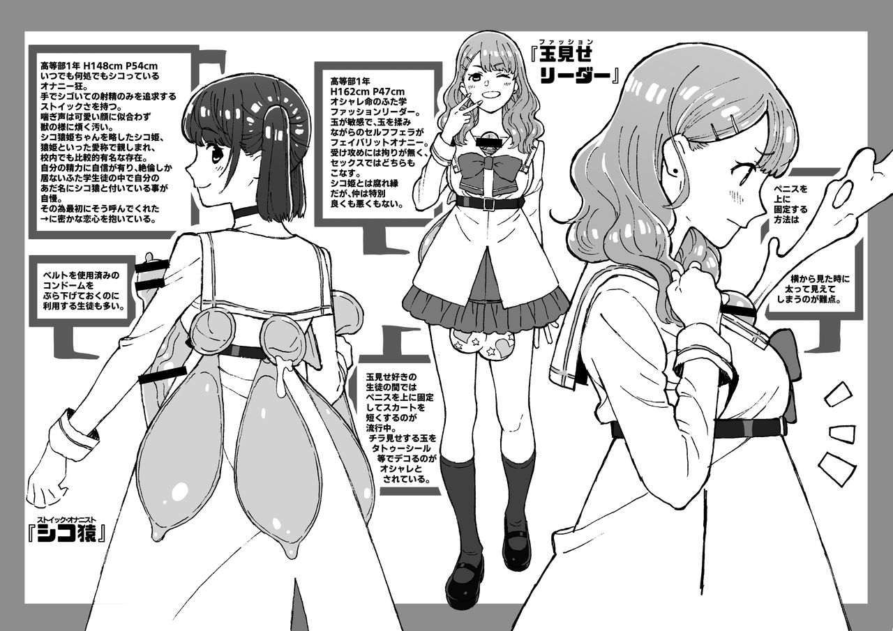 Futanari Gakuen Plus page 3 full