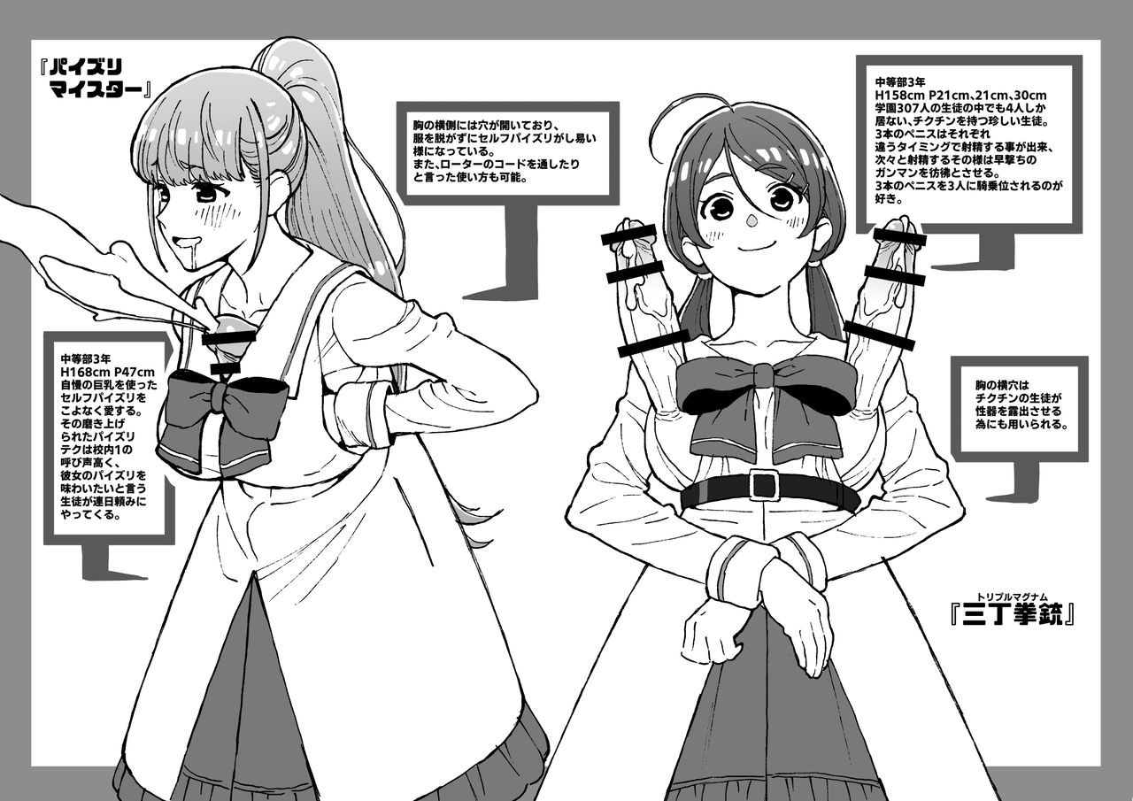 Futanari Gakuen Plus page 4 full