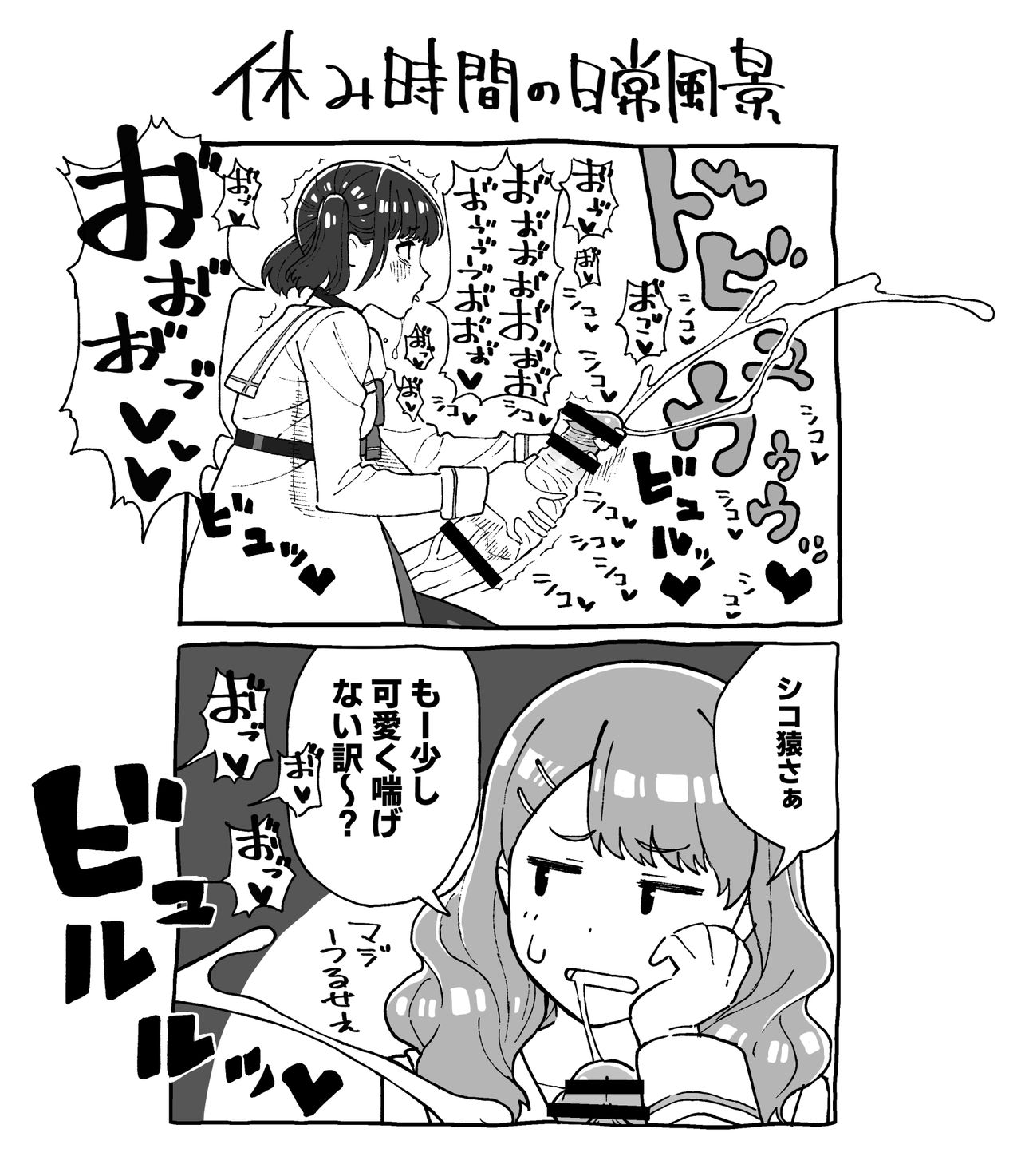 Futanari Gakuen Plus page 6 full