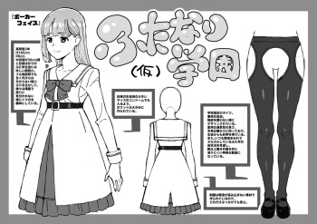 Futanari Gakuen Plus cover