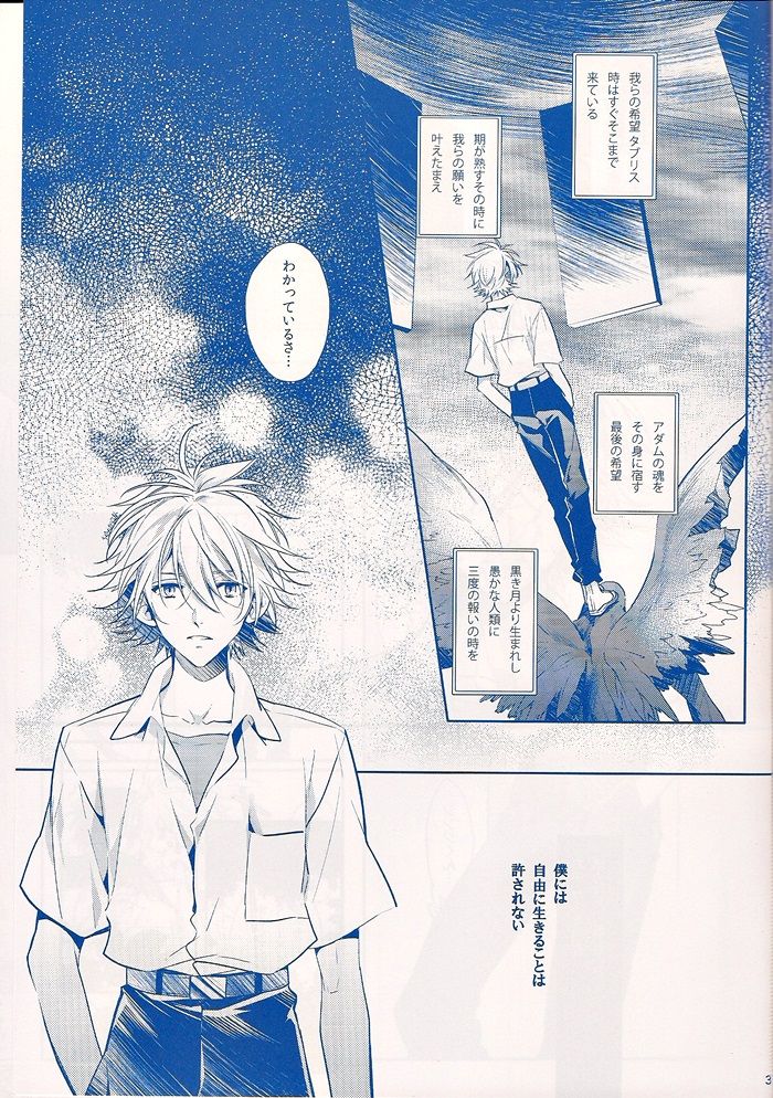I Can’t Hate You page 2 full