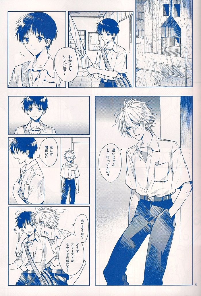 I Can’t Hate You page 4 full