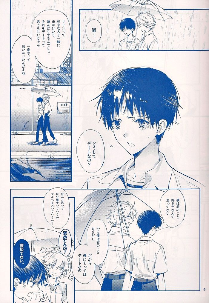 I Can’t Hate You page 8 full