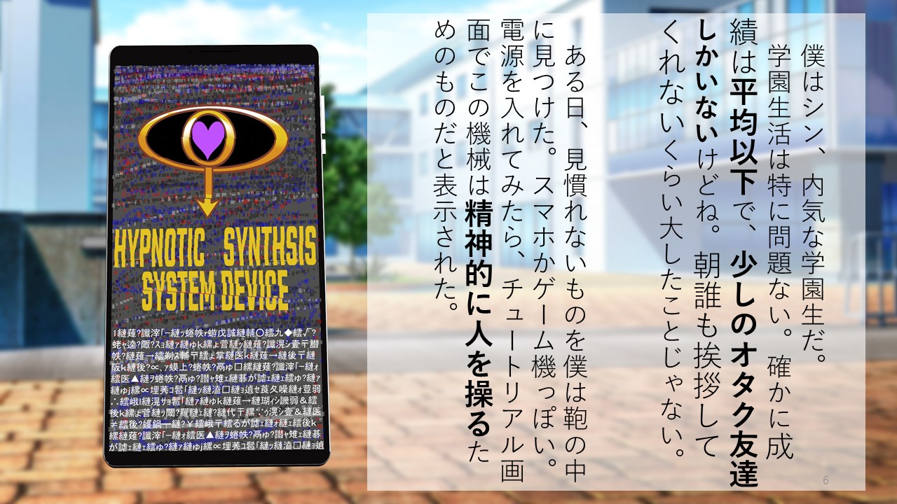 Hypno Overdose ーAkushou Anji Izonshoukougunー page 6 full