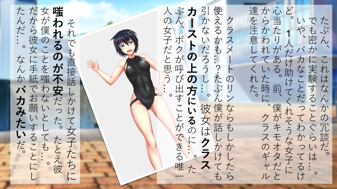 Hypno Overdose ーAkushou Anji Izonshoukougunー page 8 full