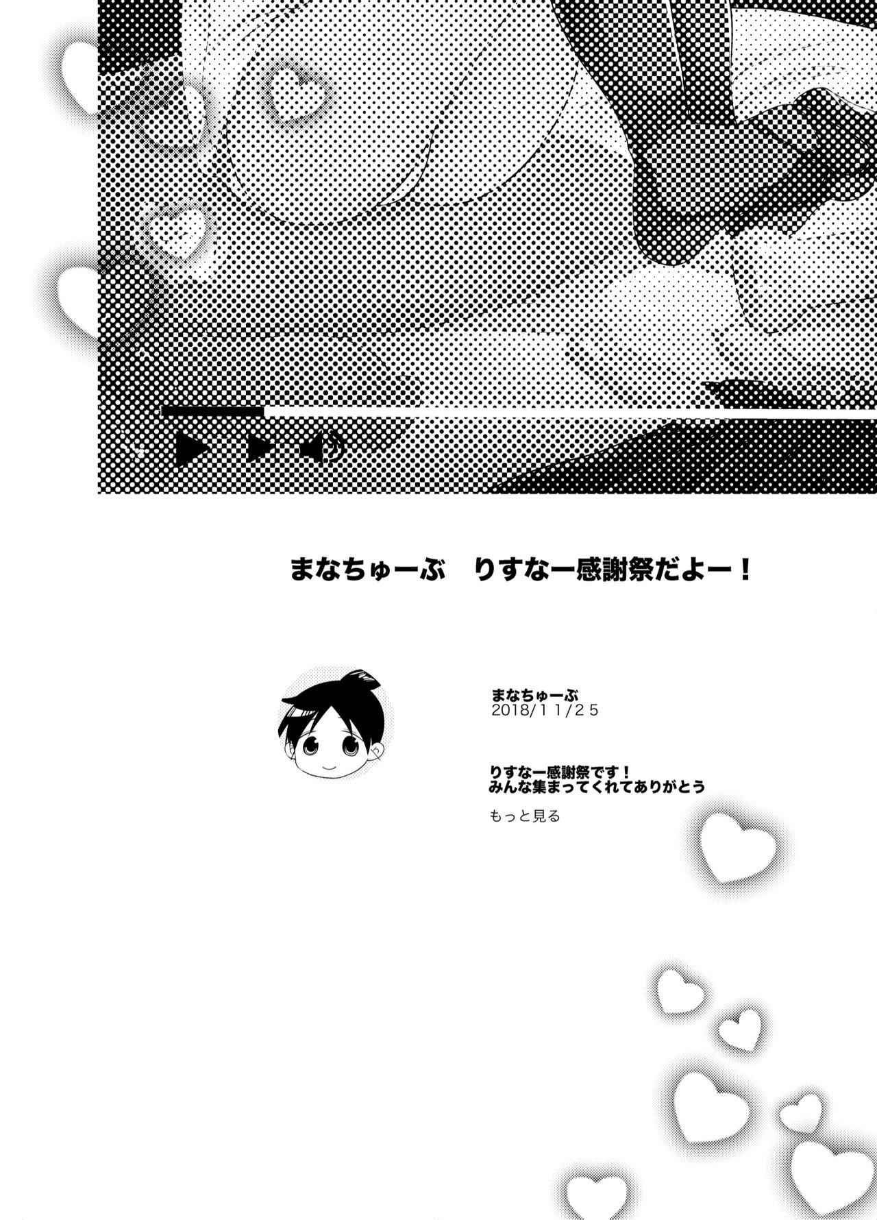 Oshiri de Iroiro Ecchi page 4 full