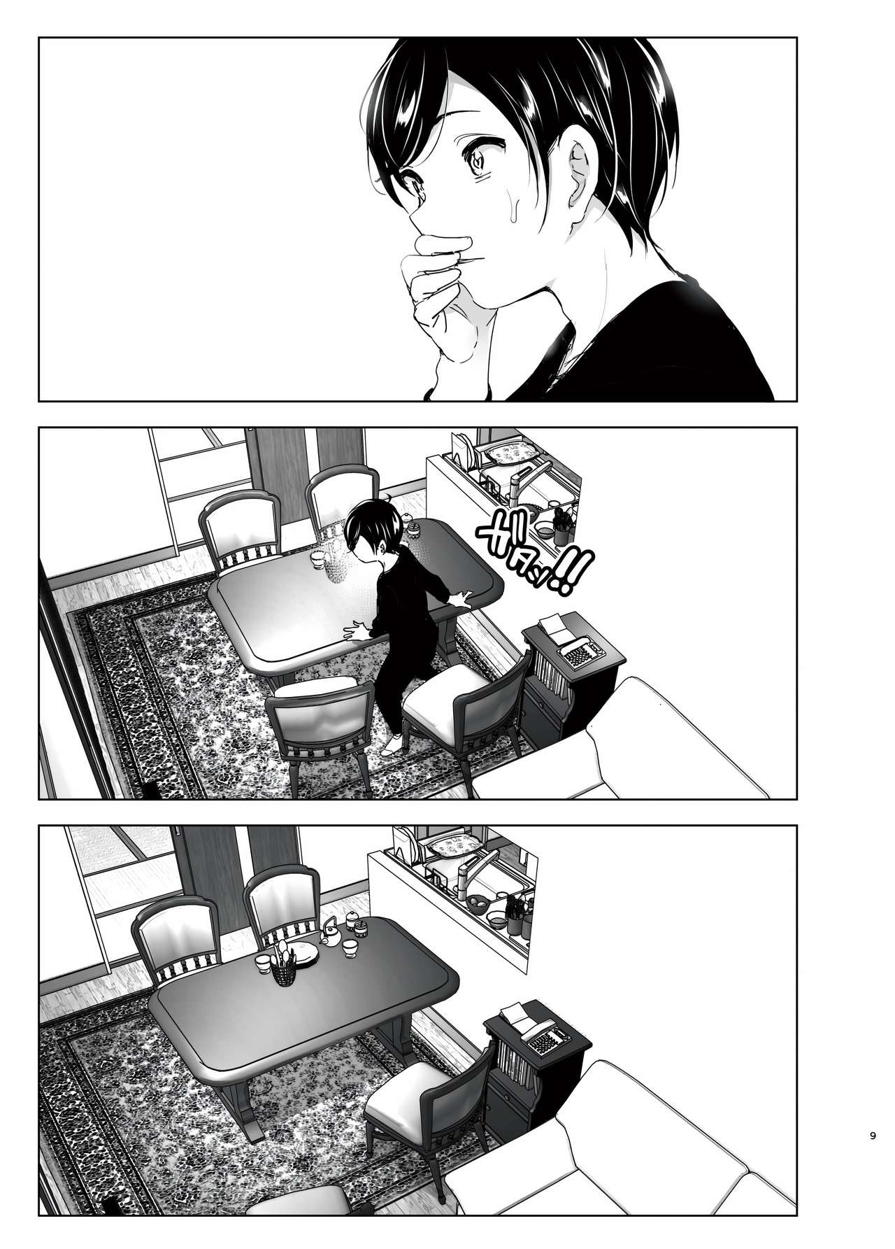 Mukashi wa Tanoshikatta | 옛날에는 즐거웠어 page 8 full