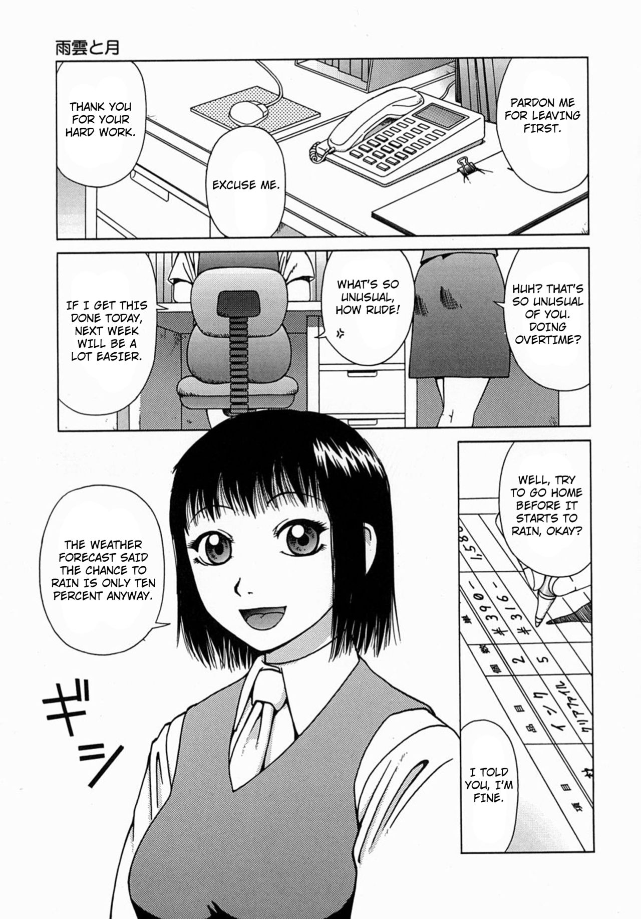 Osoto chapter 6 page 1 full