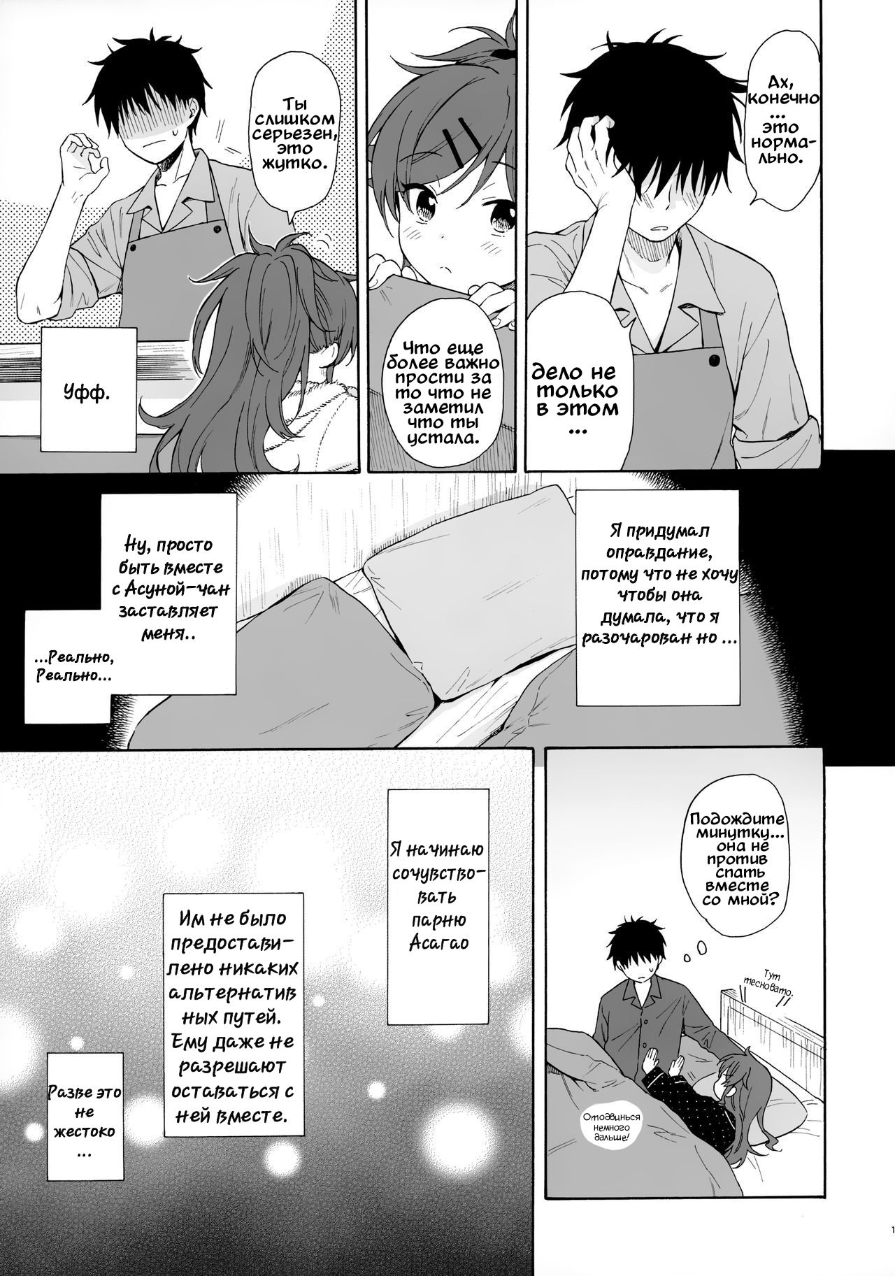 Utopia page 10 full