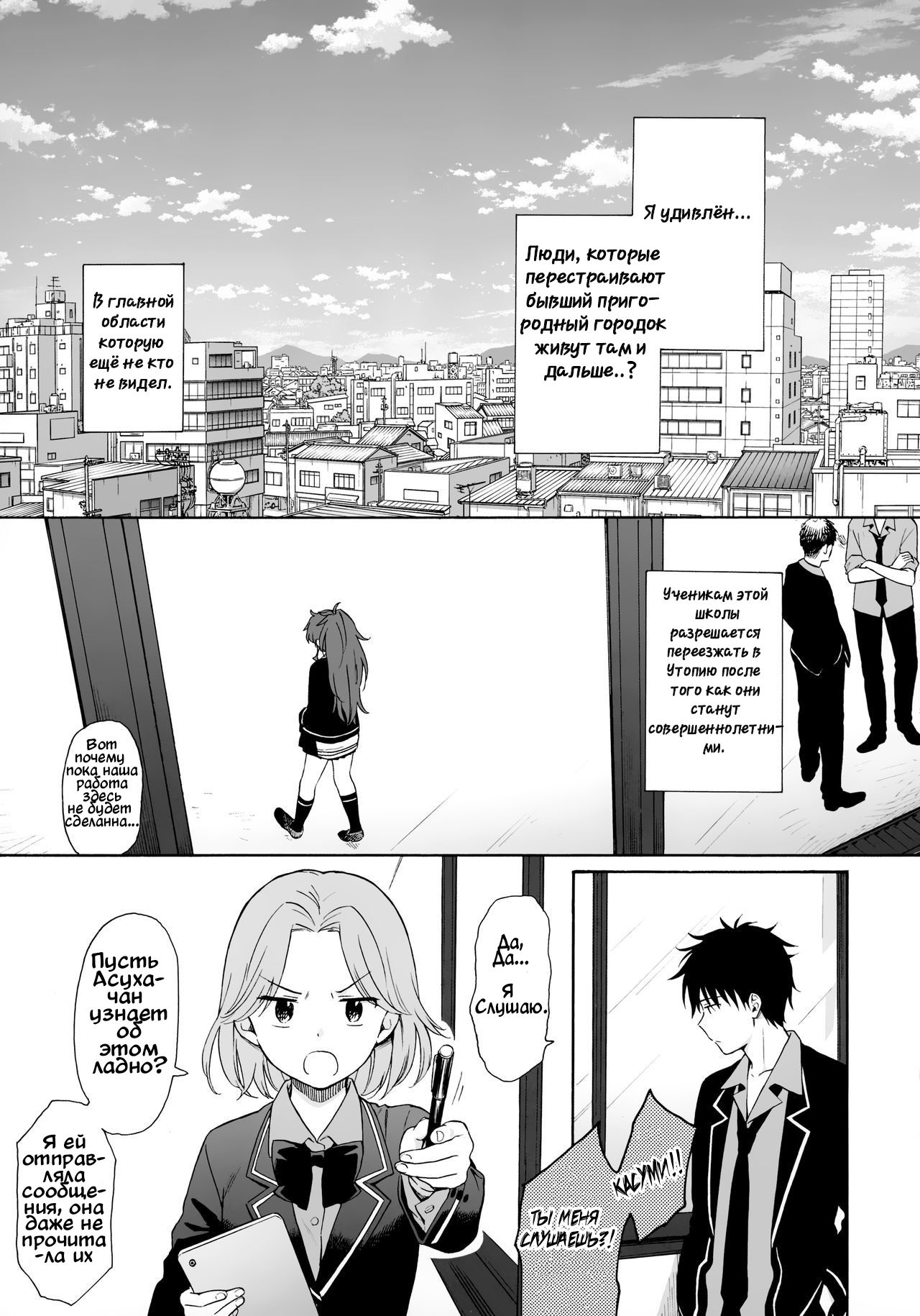 Utopia page 2 full