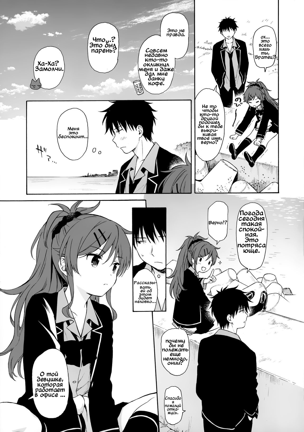 Utopia page 4 full