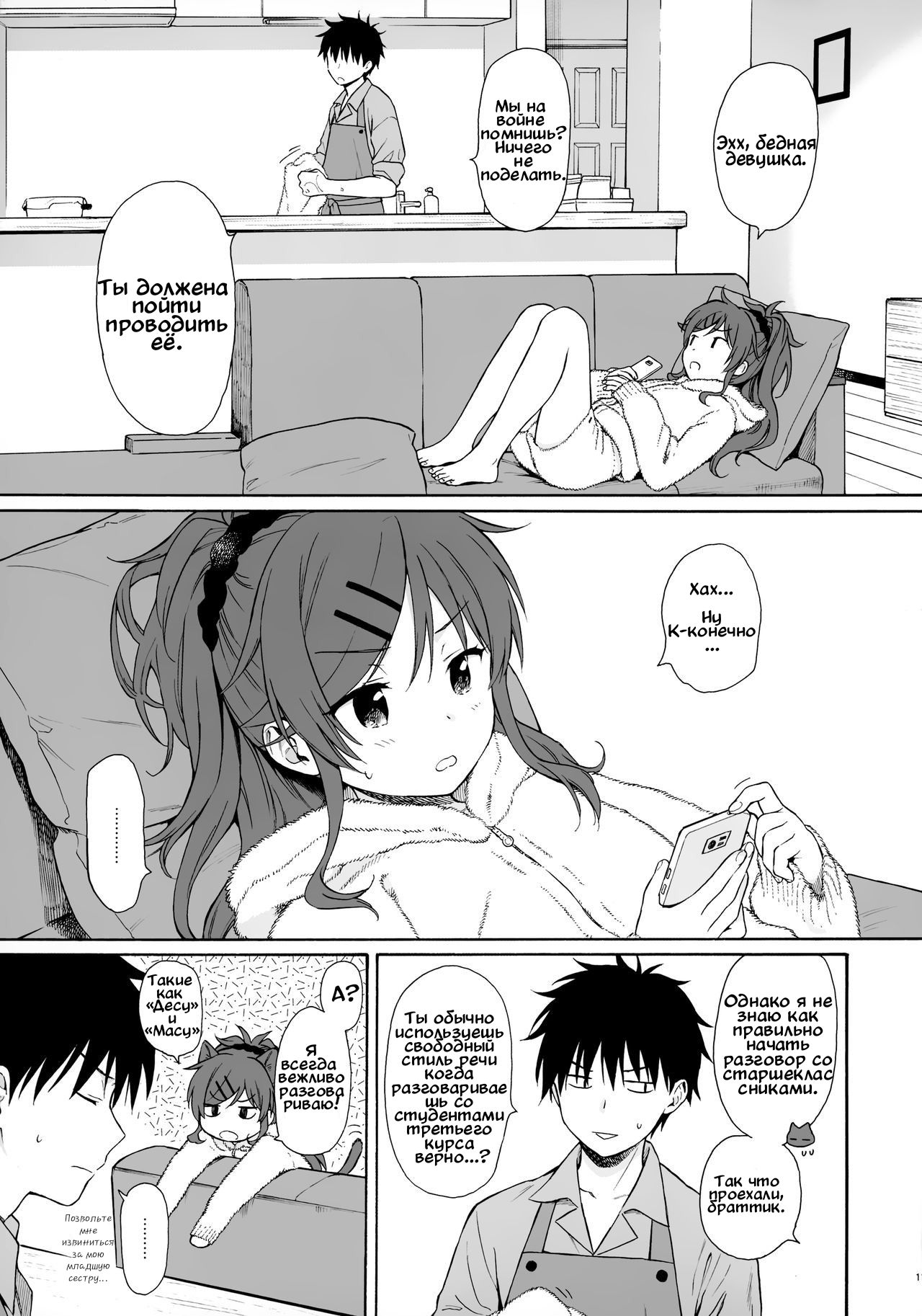 Utopia page 8 full