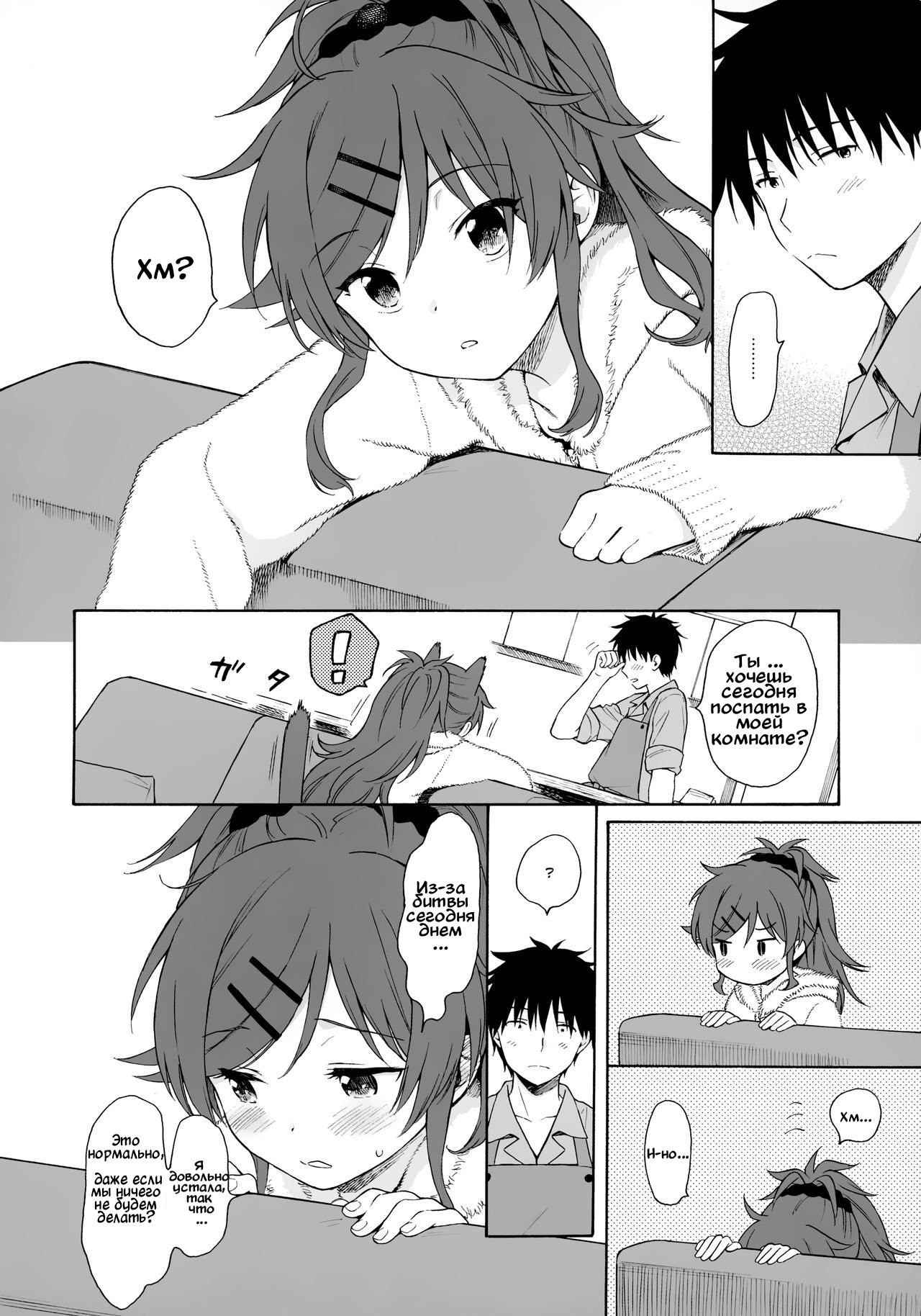 Utopia page 9 full