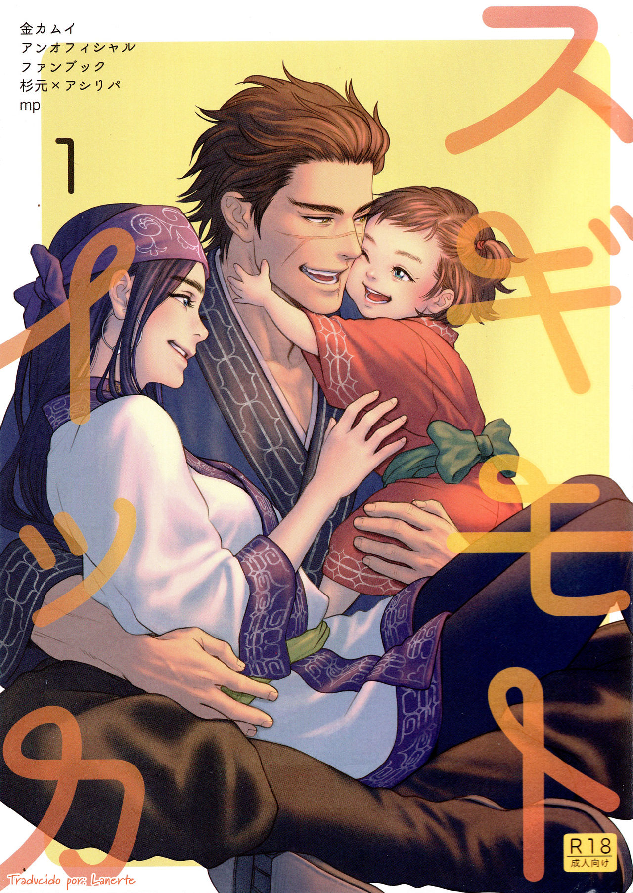 Sugimoto Ikka | Sugimoto's Household page 1 full