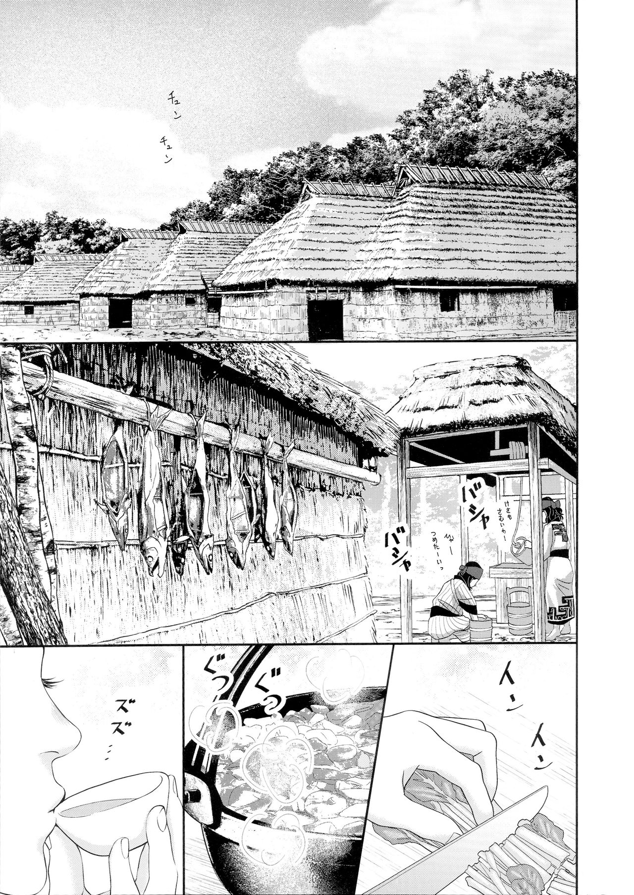 Sugimoto Ikka | Sugimoto's Household page 3 full